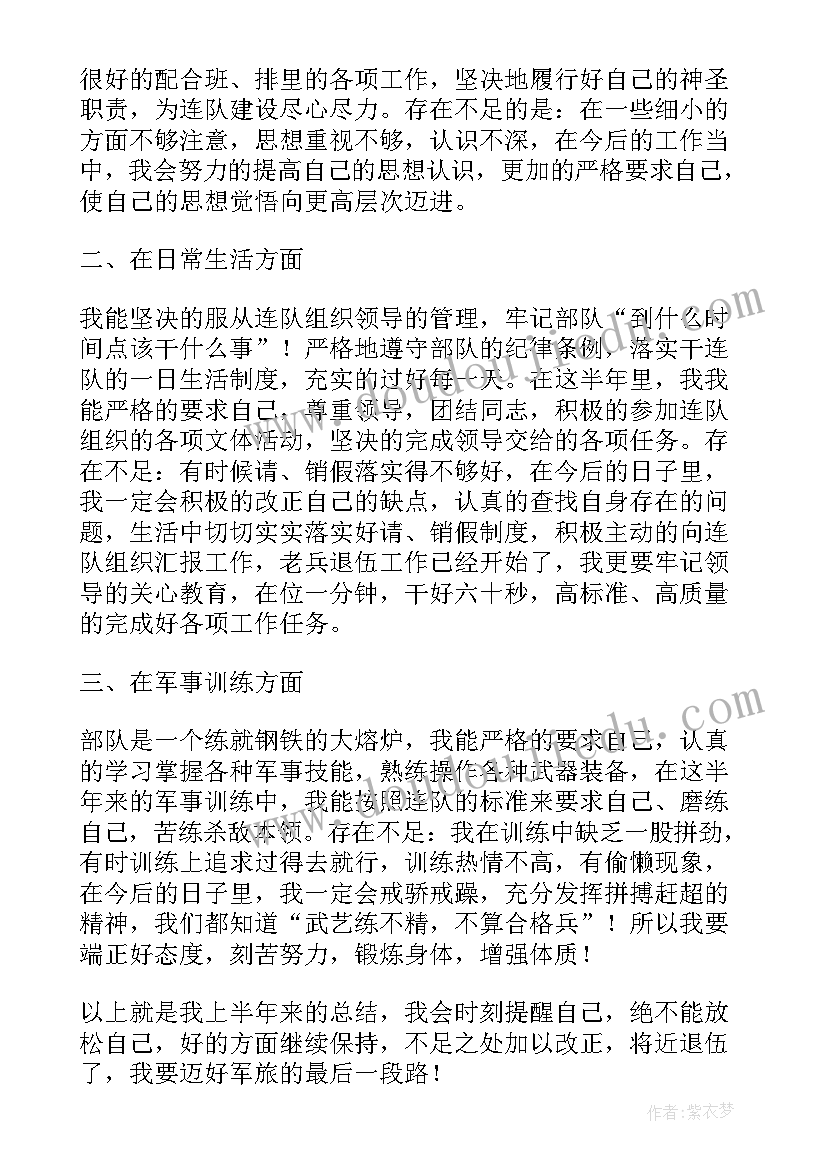 最新部队上半年个人工作总结能打胜仗方面(精选6篇)