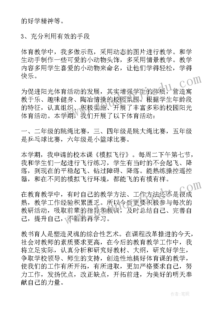 小学老师的工作自我鉴定 小学语文老师工作自我鉴定(优秀5篇)