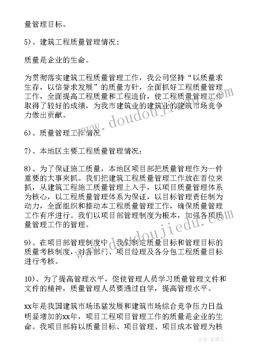 2023年项目管理部年终总结报告 项目管理部年终工作总结系列(精选5篇)