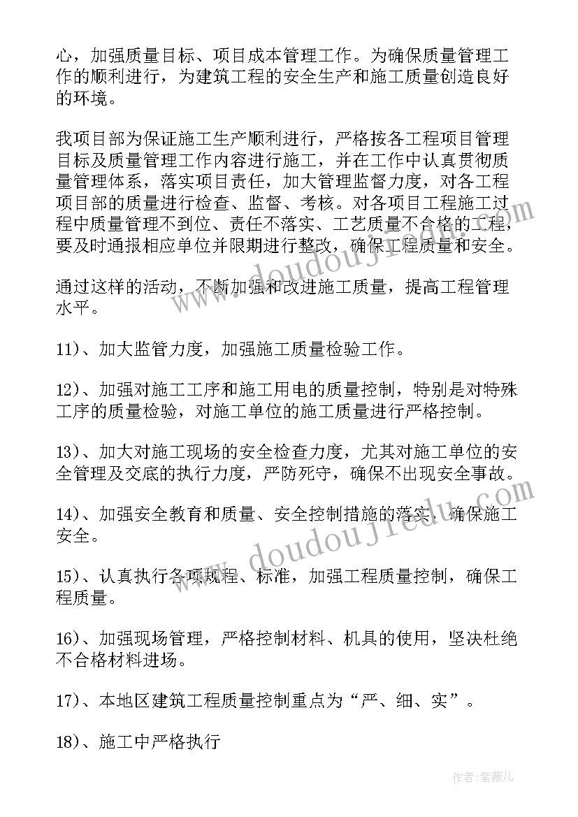 2023年项目管理部年终总结报告 项目管理部年终工作总结系列(精选5篇)