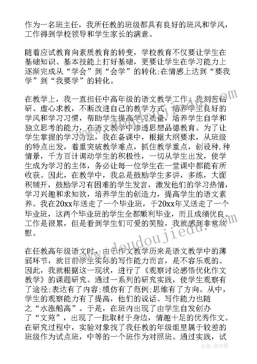 最新英语教师个人述职报告 英语教师述职报告(精选6篇)