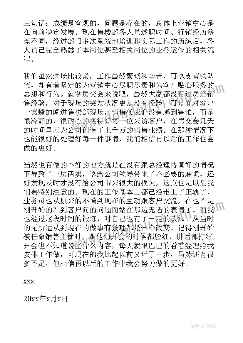 年度工作述职报告及总结 年度工作述职报告(优质8篇)