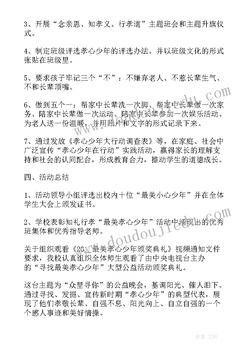 党日活动总结(精选5篇)