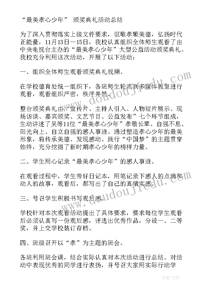 党日活动总结(精选5篇)