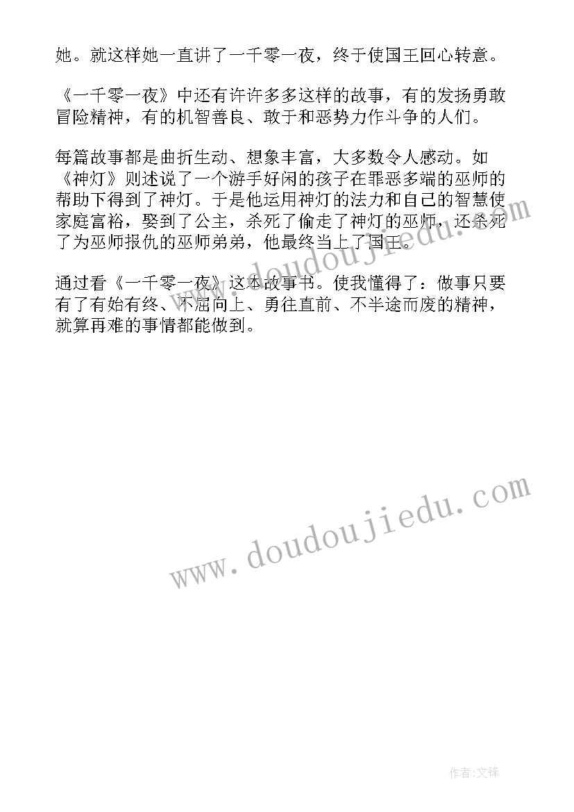 最新课外阅读昆虫记心得体会 寒假阅读昆虫记读书心得实用(精选5篇)