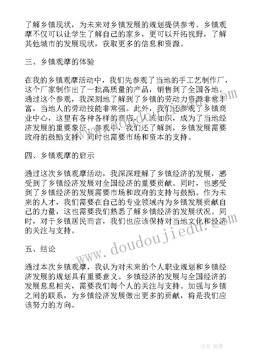 2023年违规吃喝专项整治工作总结(实用9篇)