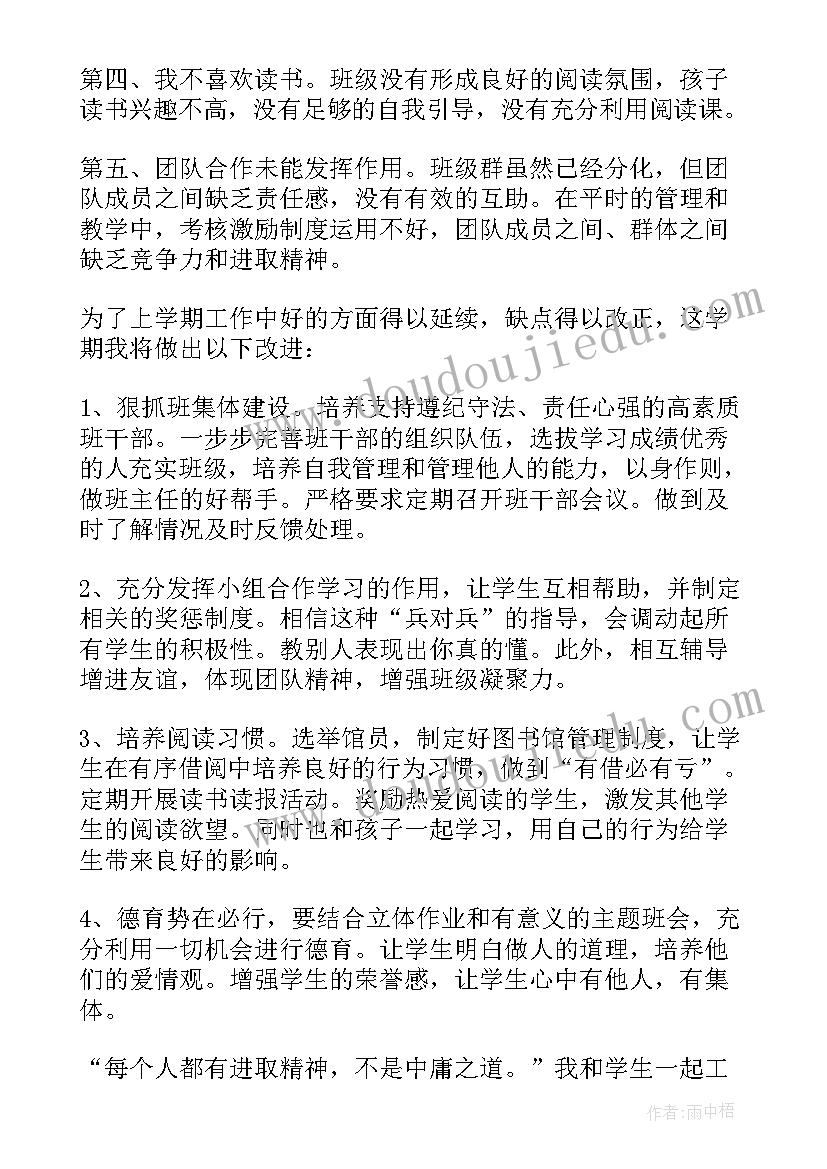 最新三年级班主任上学期教学计划 三年级下学期班主任工作计划(模板8篇)