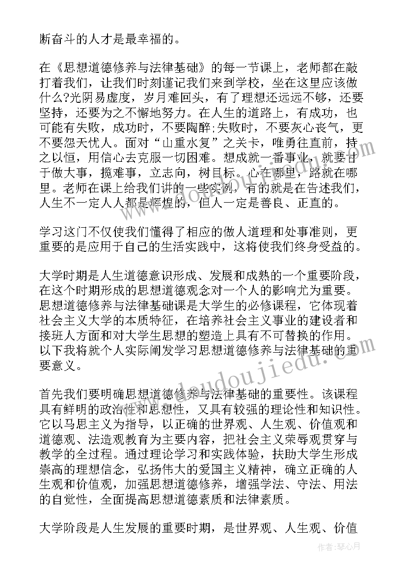 2023年学道德与法治有感 学习法律与道德的心得体会(通用5篇)