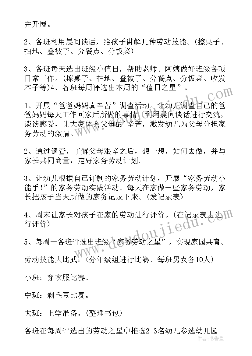 2023年公司工会活动策划方案(精选5篇)