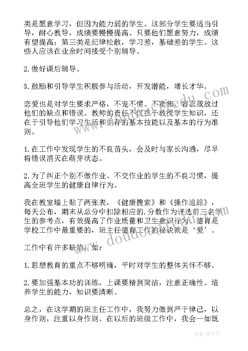 2023年二年级班主任经验交流会心得体会(大全5篇)