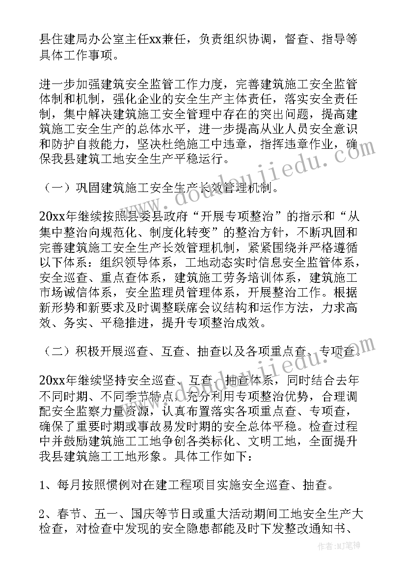 最新建筑设备安装施工方案(优质5篇)