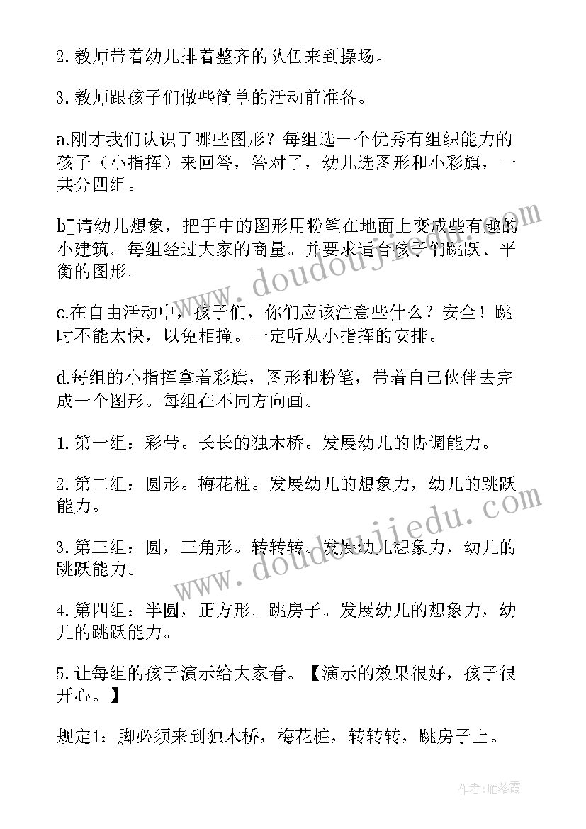 大班中国画欣赏教案(大全5篇)