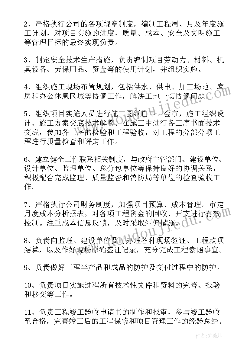 经理岗位说明书标准(优秀9篇)