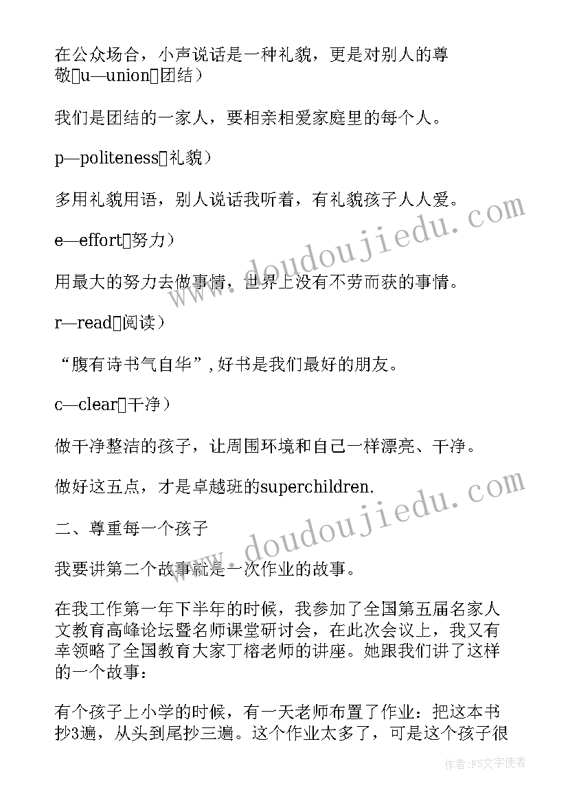 2023年英语视听说 英语视听说教师上学期述职报告(实用5篇)