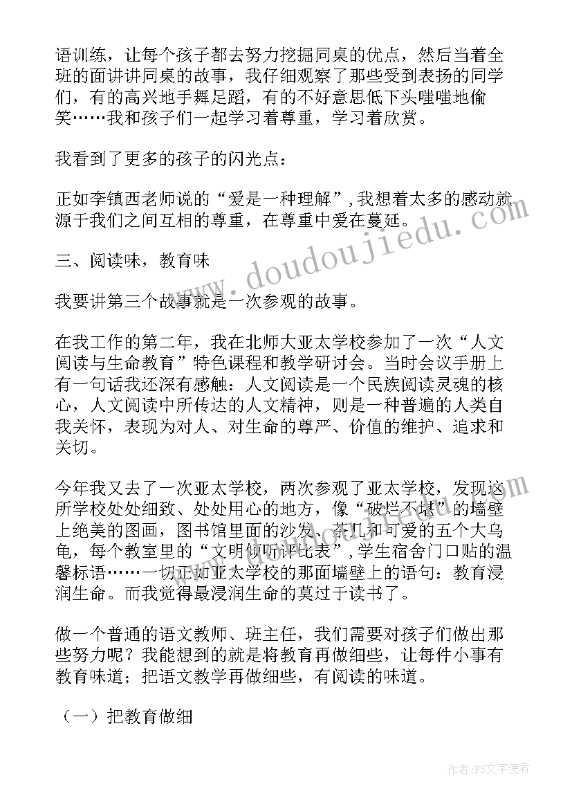 2023年英语视听说 英语视听说教师上学期述职报告(实用5篇)