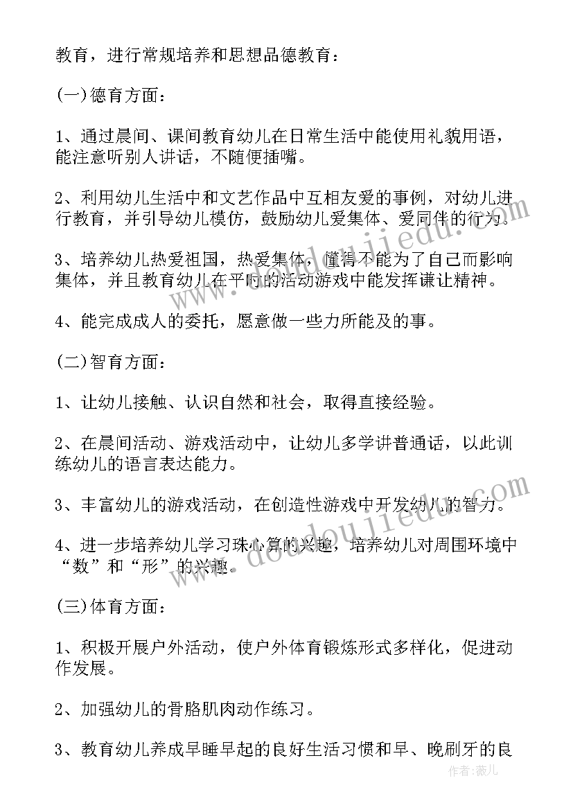 春季大班班务计划(精选6篇)