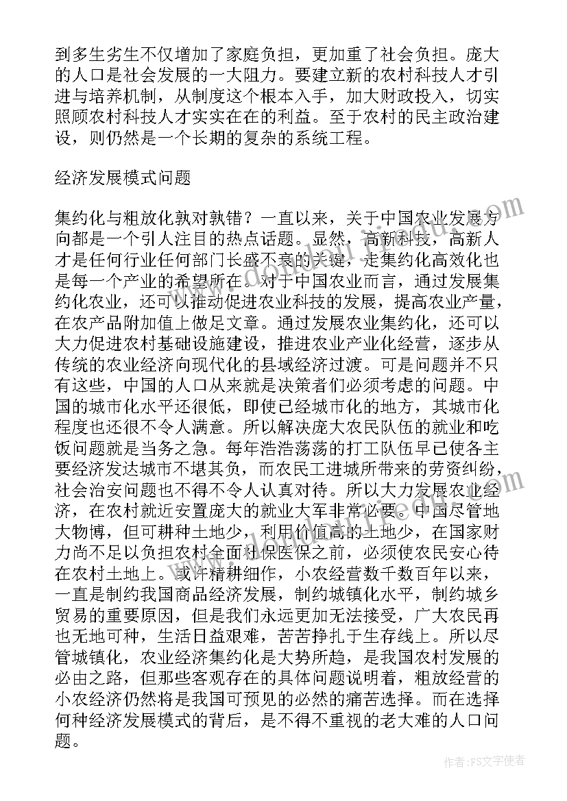 2023年参与社会实践的心得与收获(优质5篇)