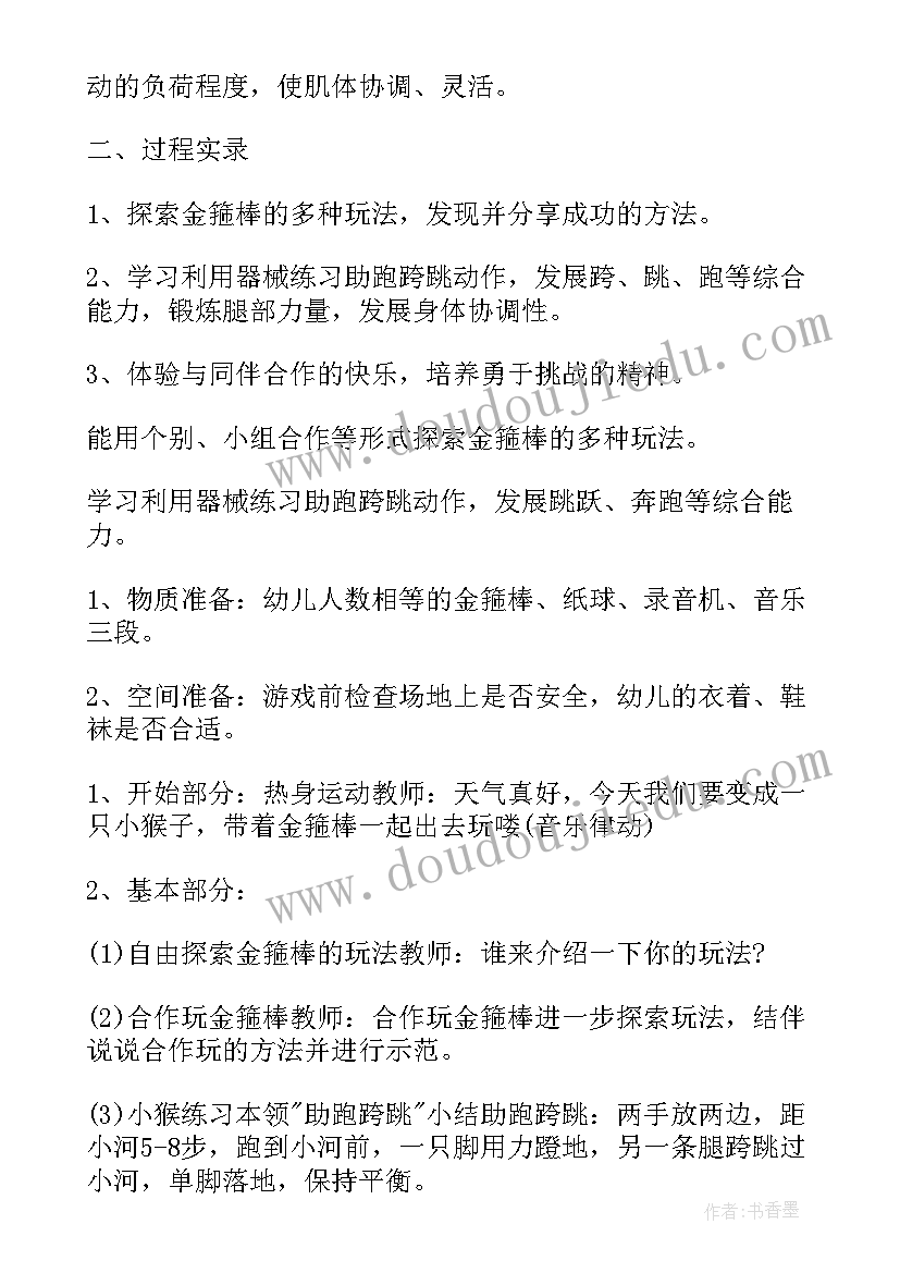 最新初中户外游戏策划方案设计(大全5篇)