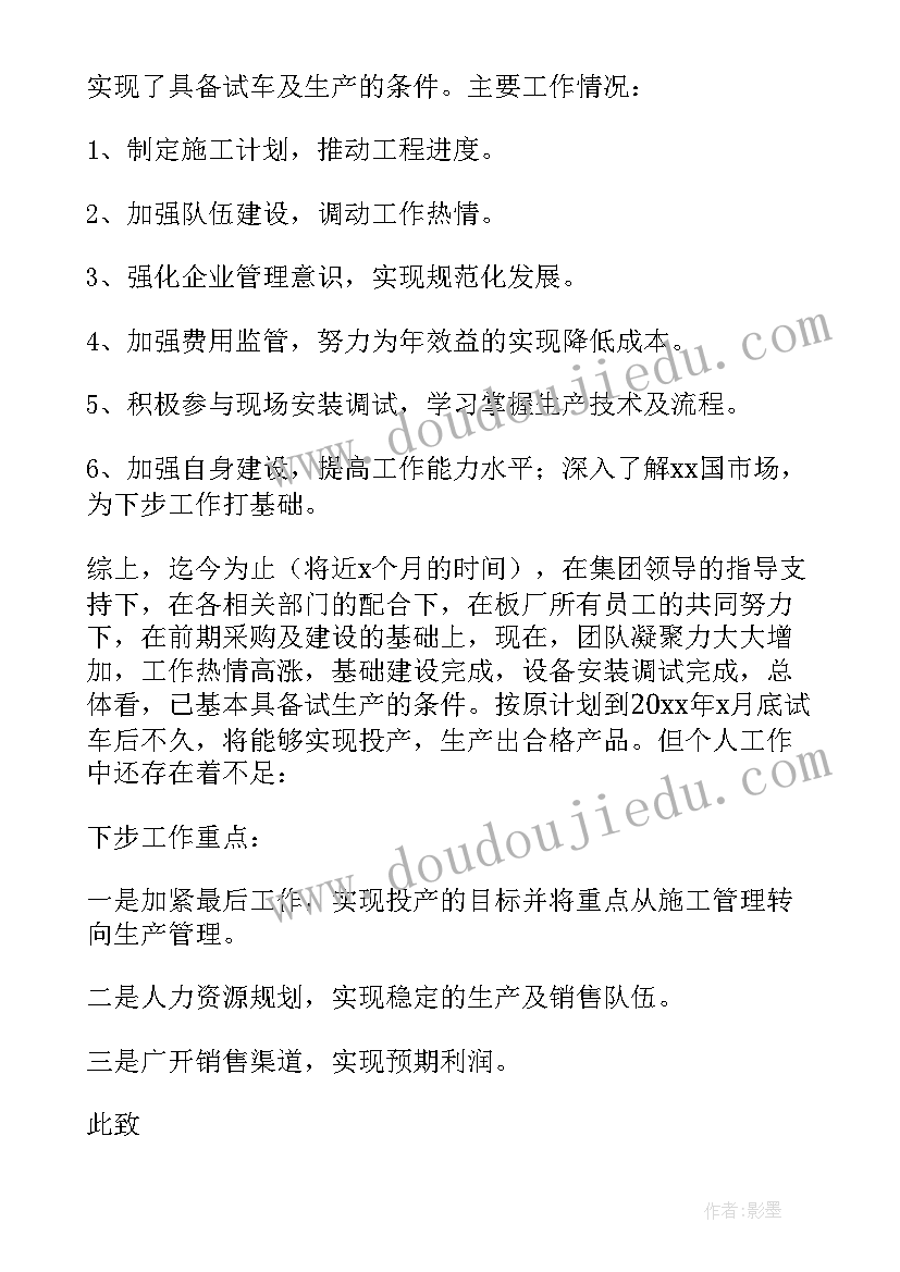 2023年预结算经验分享 部门经理年度工作总结(通用5篇)