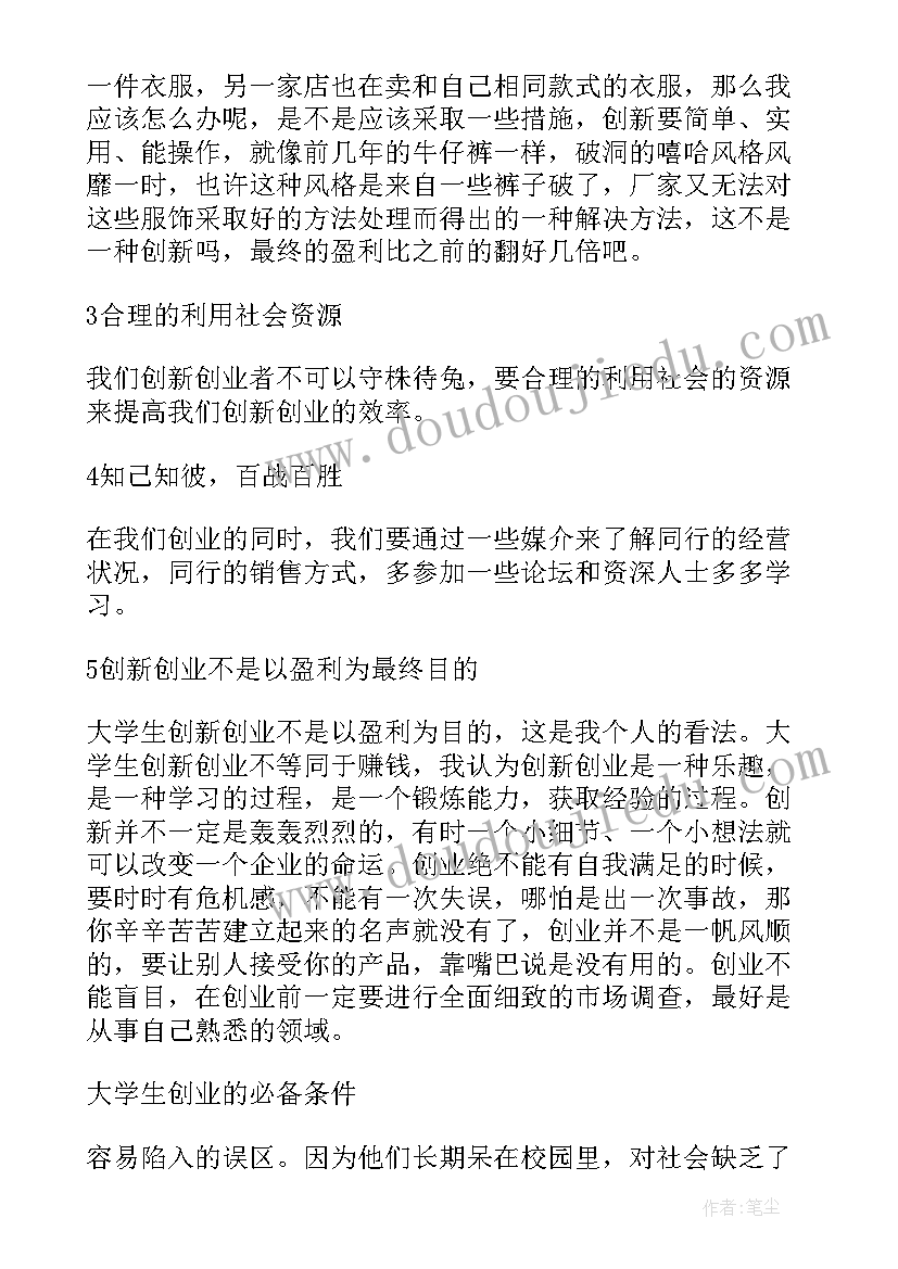 2023年强化改革创新心得体会和感悟 改革创新感悟心得体会(实用5篇)