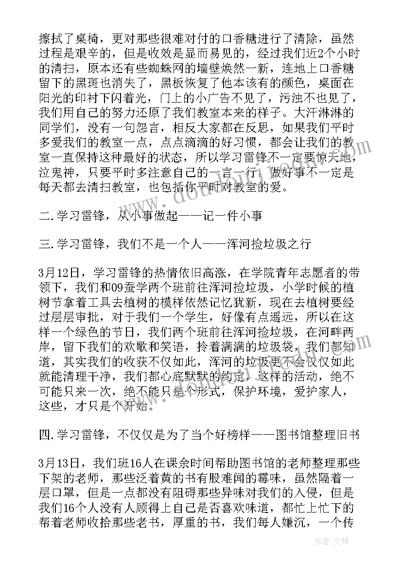 最新大学班级活动军训总结报告 大学军训活动的总结报告(实用5篇)