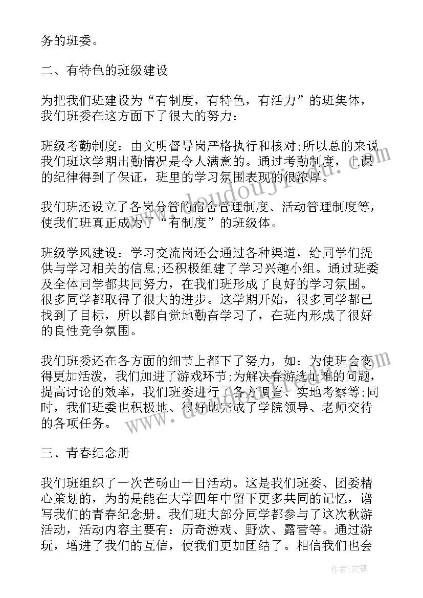 最新大学班级活动军训总结报告 大学军训活动的总结报告(实用5篇)