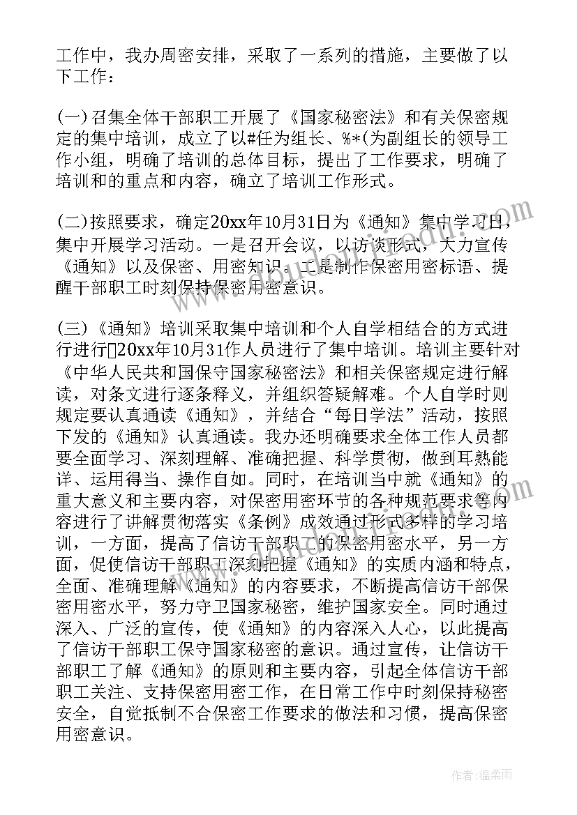 2023年保密工作个人发言(优秀10篇)