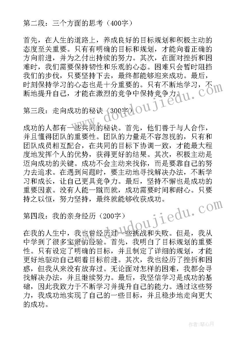 建功立业心得体会 建功新征程心得体会(通用8篇)