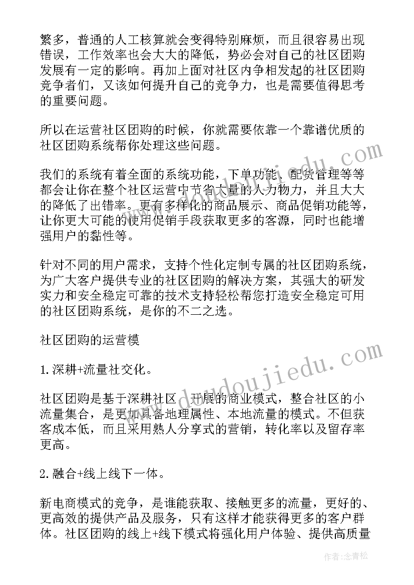 叫社区综合体 社区养老服务中心运营方案(大全10篇)