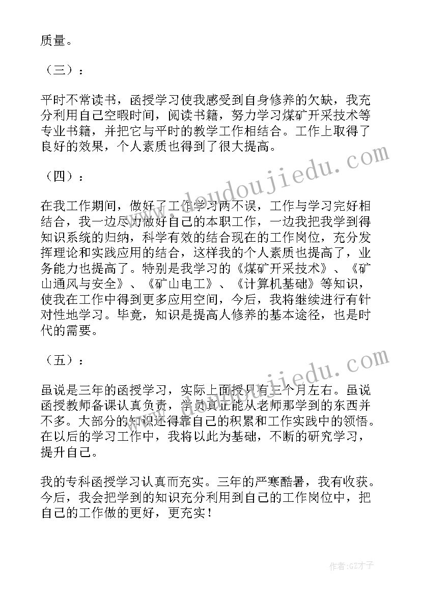 毕业的自我鉴定中专 毕业自我鉴定(精选9篇)