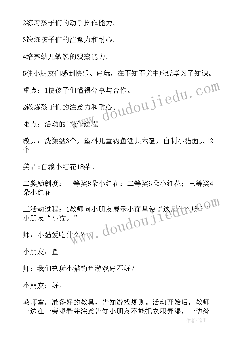 最新小猫洗脸小班健康 幼儿园小班教案我爱洗脸含反思(精选5篇)