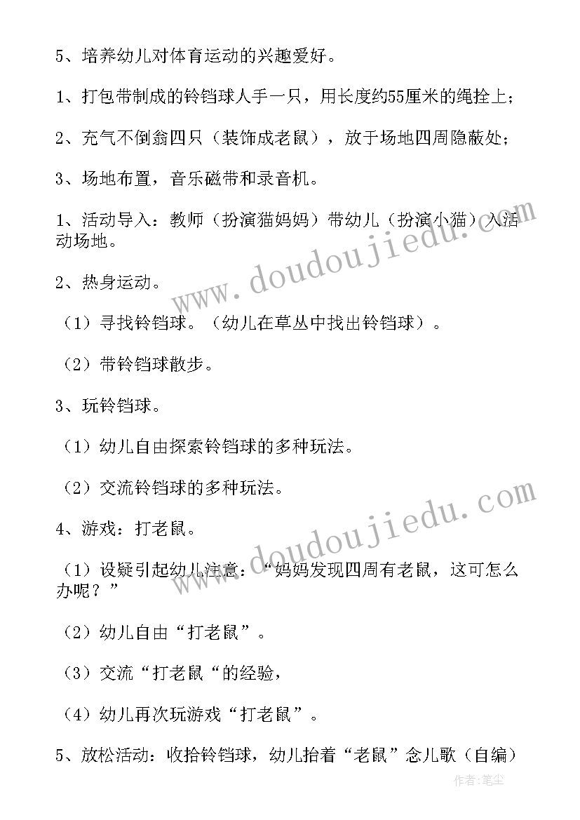 最新小猫洗脸小班健康 幼儿园小班教案我爱洗脸含反思(精选5篇)