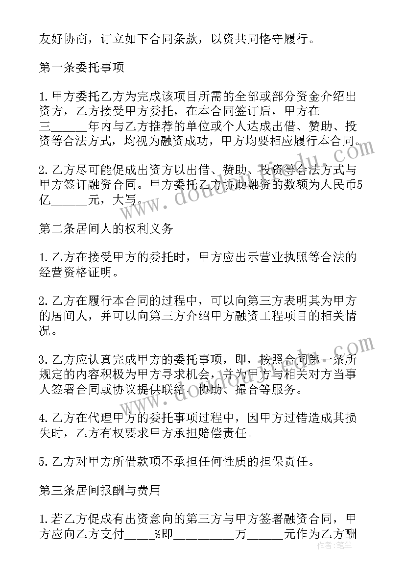 最新贷款贴息资金意思 资金贷款贴息项目合同书(优质5篇)