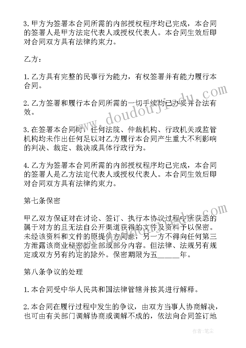 最新贷款贴息资金意思 资金贷款贴息项目合同书(优质5篇)