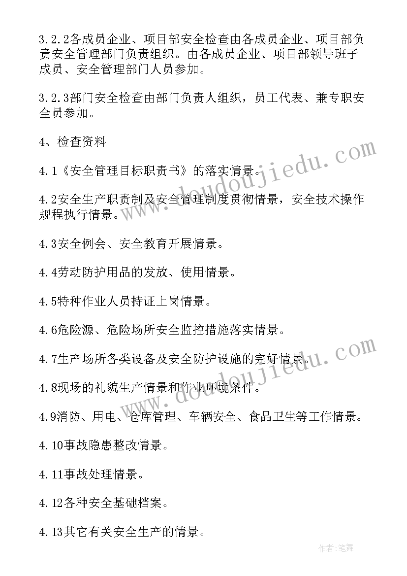 检查规章制度工作总结 检查卫生人员的规章制度(优秀5篇)