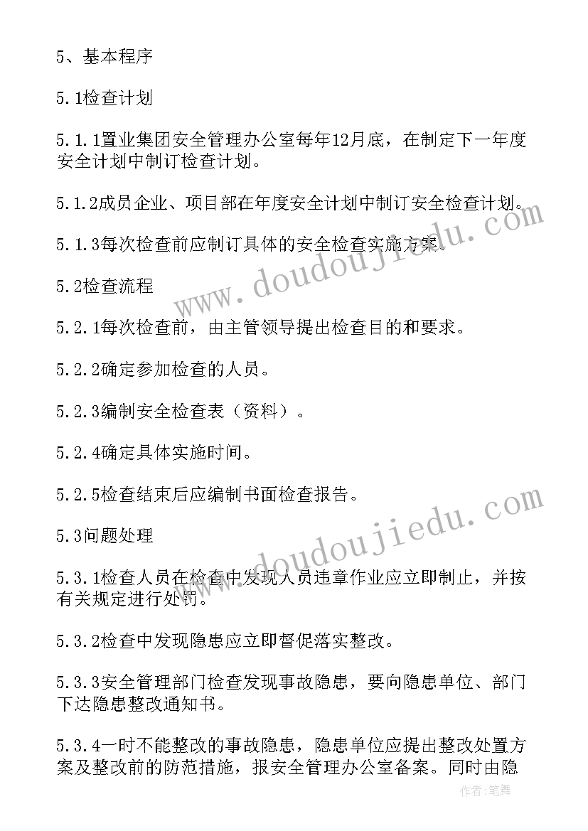 检查规章制度工作总结 检查卫生人员的规章制度(优秀5篇)