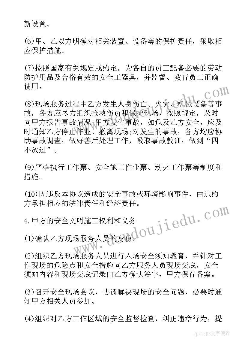 高空作业安全协议责任书 工程项目安全施工作业协议书(模板7篇)