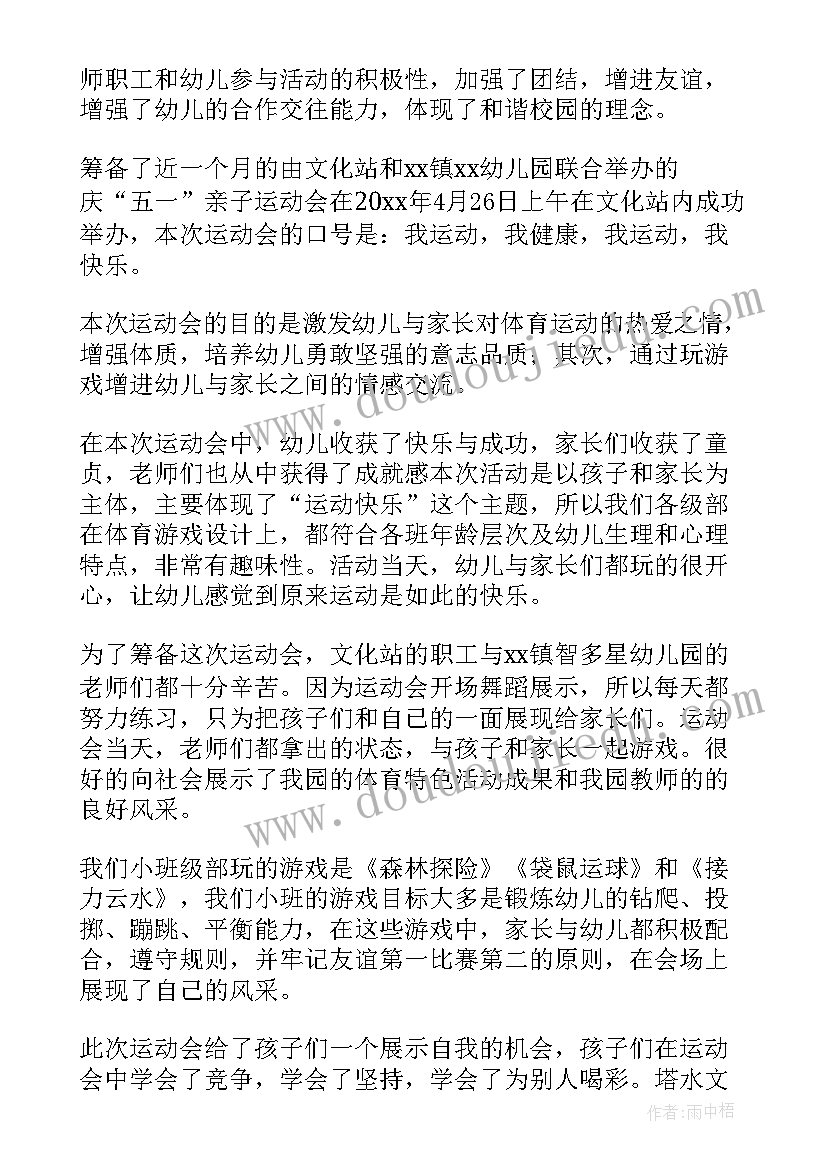 2023年幼儿园劳动节教育反思总结 幼儿园劳动节教育活动总结(精选5篇)