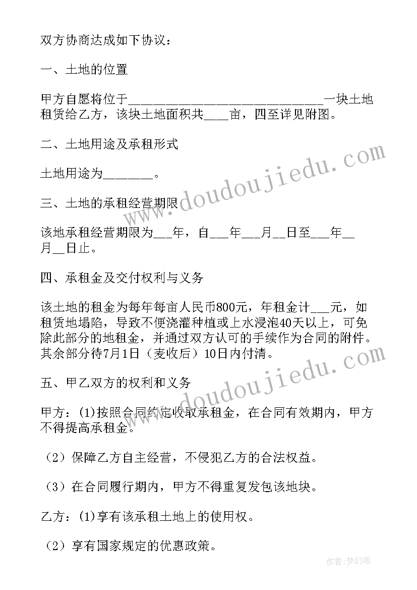 2023年农村承包个人土地协议(优秀7篇)