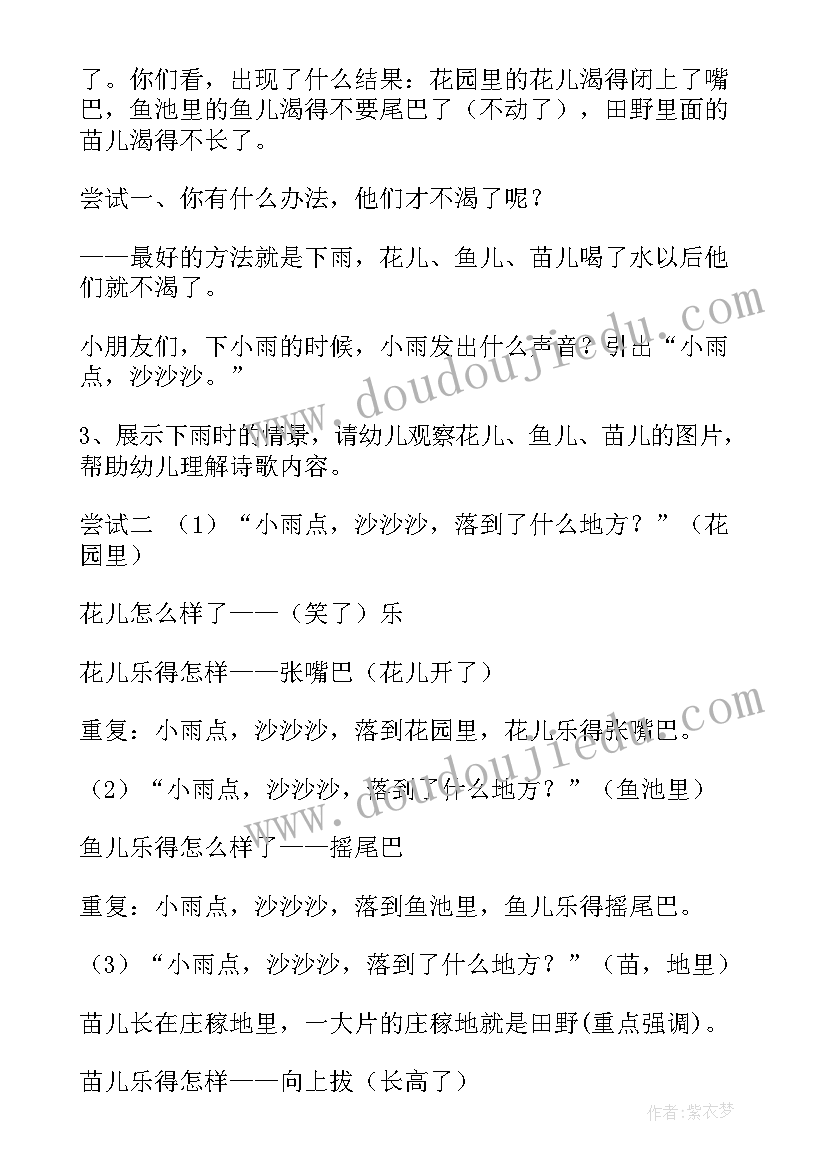 最新小班语言纸娃娃教案反思(汇总6篇)