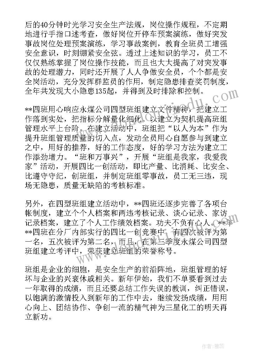 2023年工行年度总结汇报 化工行业公司总经理年度个人总结(优秀5篇)