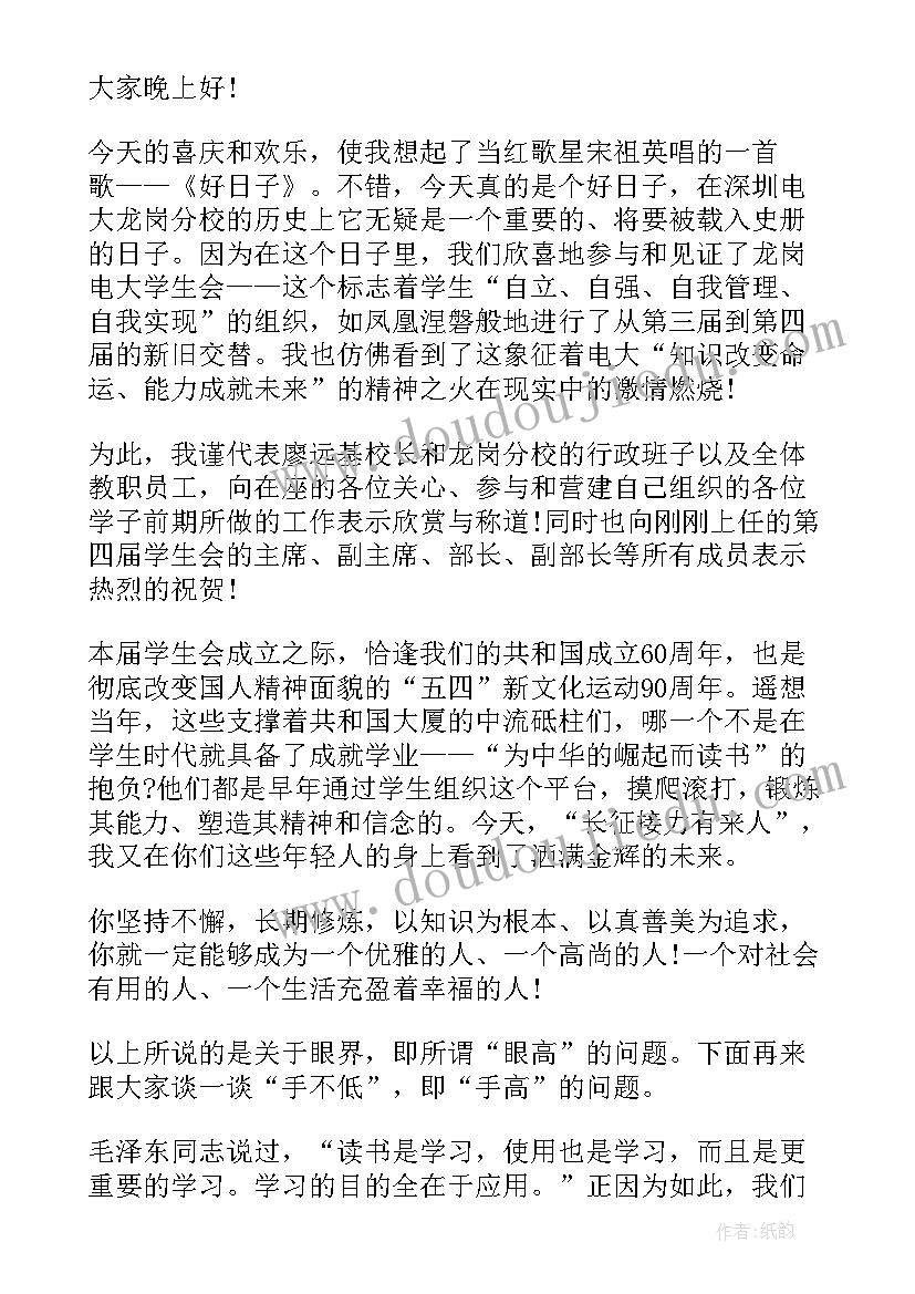 学生干部换届老师讲话(优秀5篇)