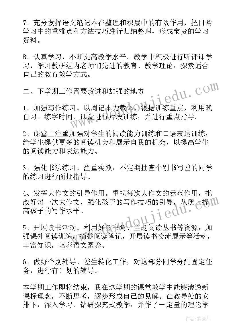 级教学工作计划(优秀5篇)