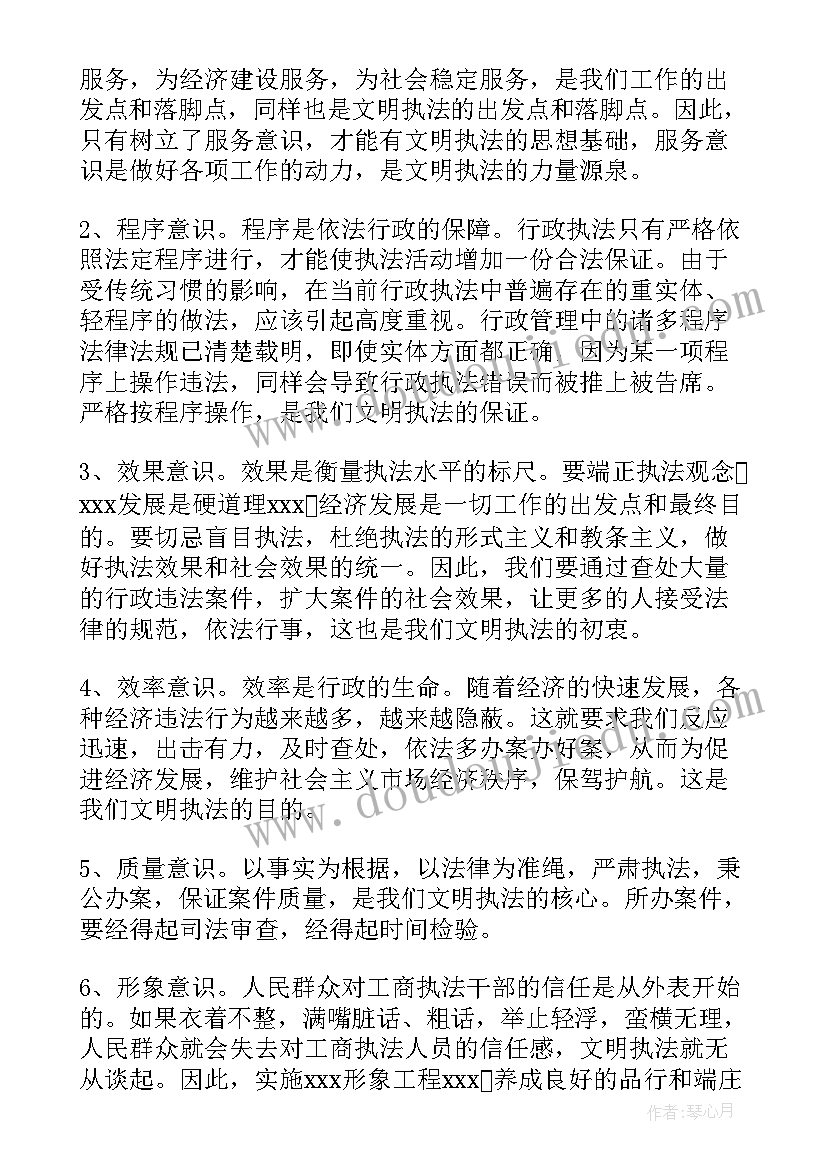 职场初体验社会实践报告(精选5篇)