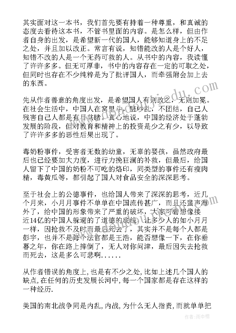 最新中国人寿的心得分享(通用5篇)