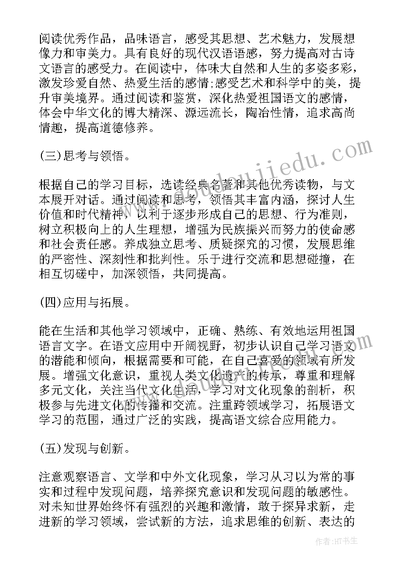 2023年高中语文新学期教学计划表 高中语文新学期教学计划(优质8篇)