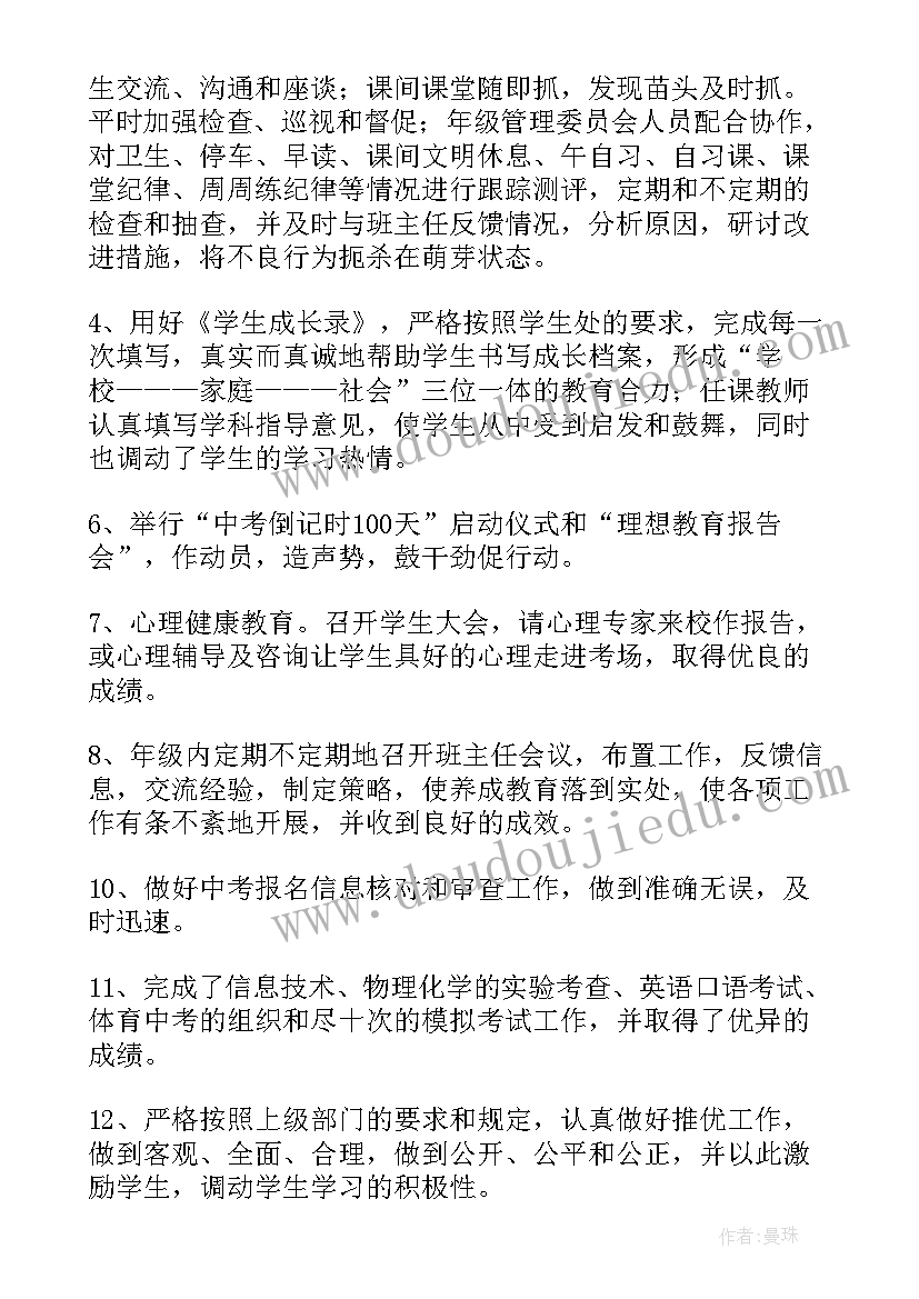 2023年三年级少先队工作计划第二学期 三年级下学期少先队工作总结(实用6篇)