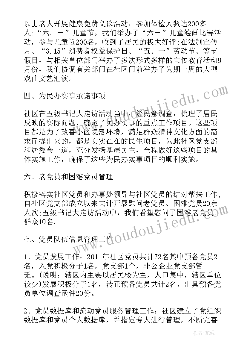 医院党建培训心得体会(模板9篇)