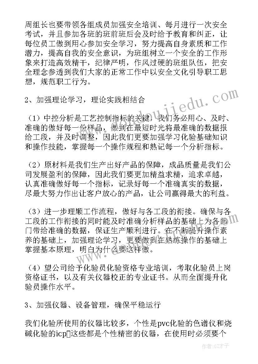 2023年化验员总结报告 化验员个人年终工作总结报告(通用5篇)