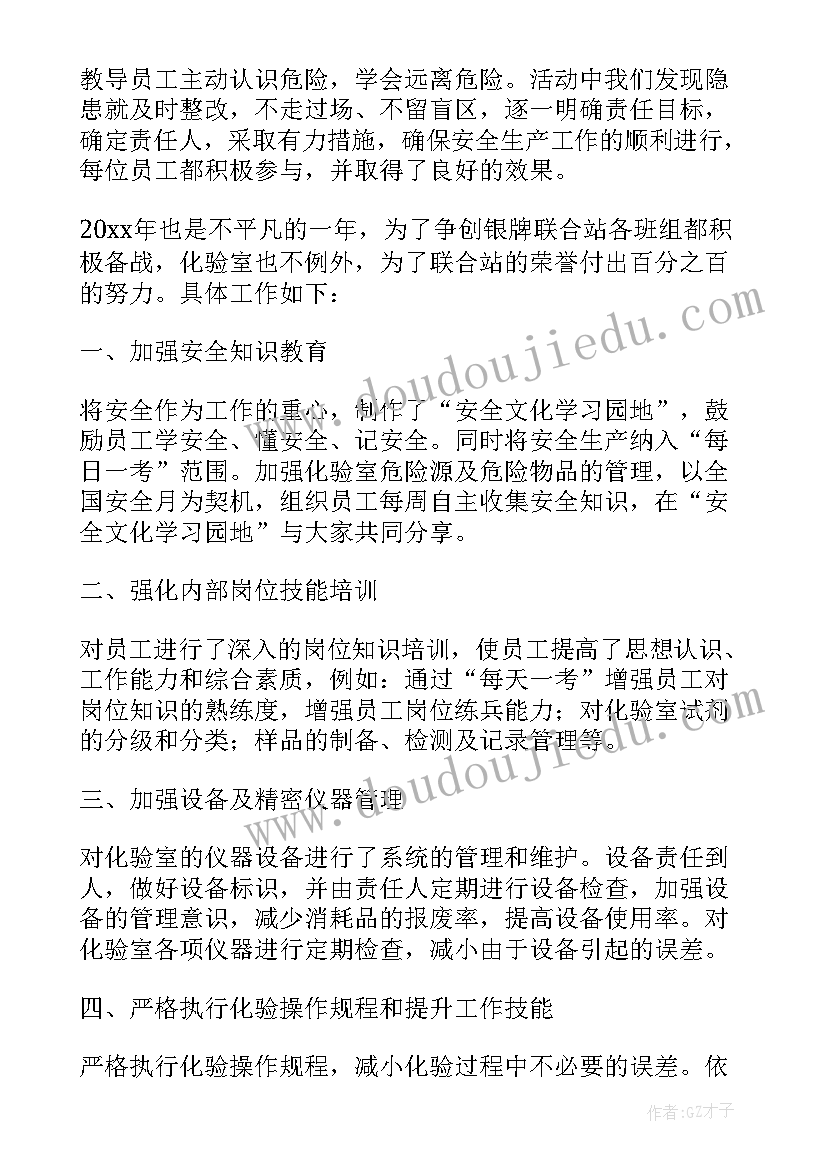 2023年化验员总结报告 化验员个人年终工作总结报告(通用5篇)